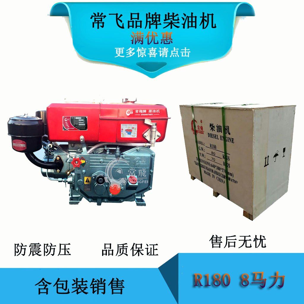 Động cơ Diesel Dong Fang R180 (8HP) nước
