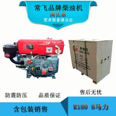 Động cơ Diesel Dong Fang R180 (8HP) nước