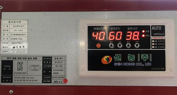 Máy sấy thực phẩm Hàn Quốc 24 khay SV24