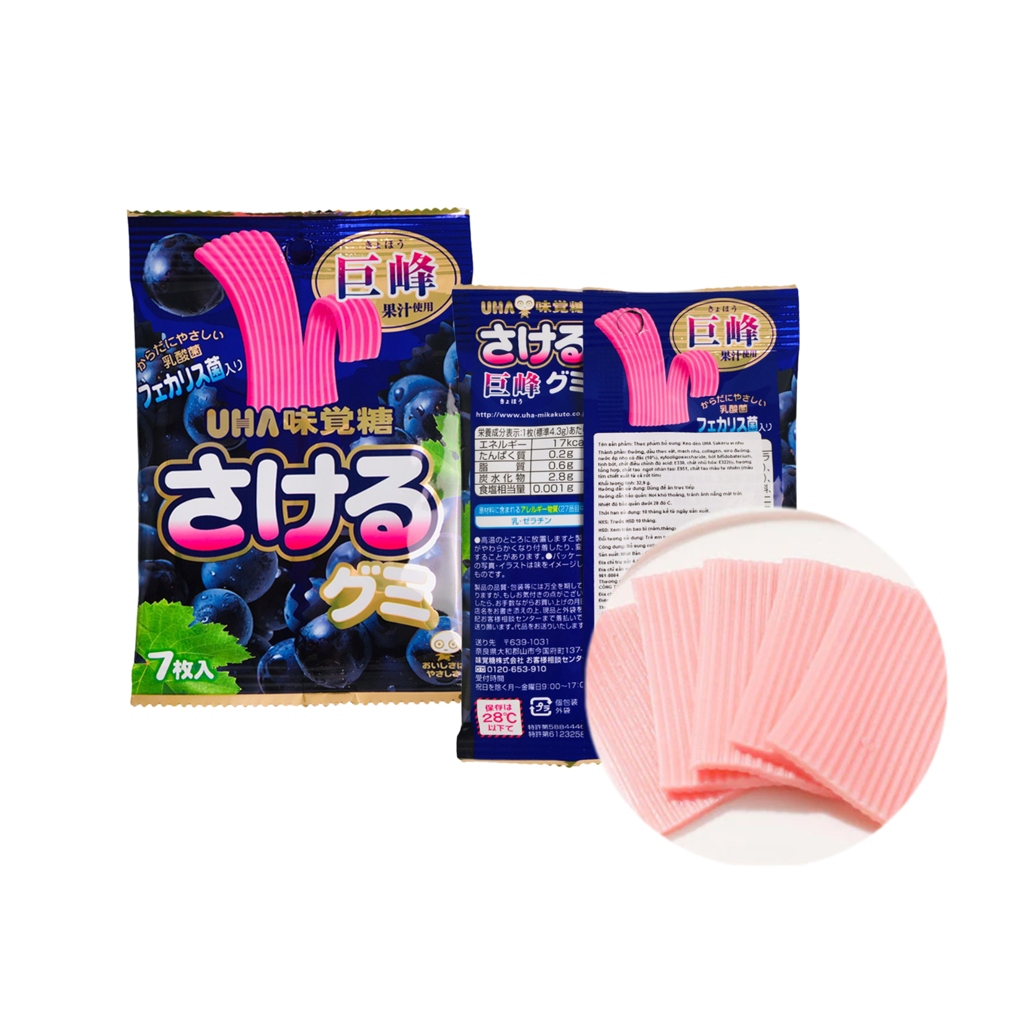  Kẹo Dẻo UHA Sakeru Vị Nho gói 32.9g (I0020753) 