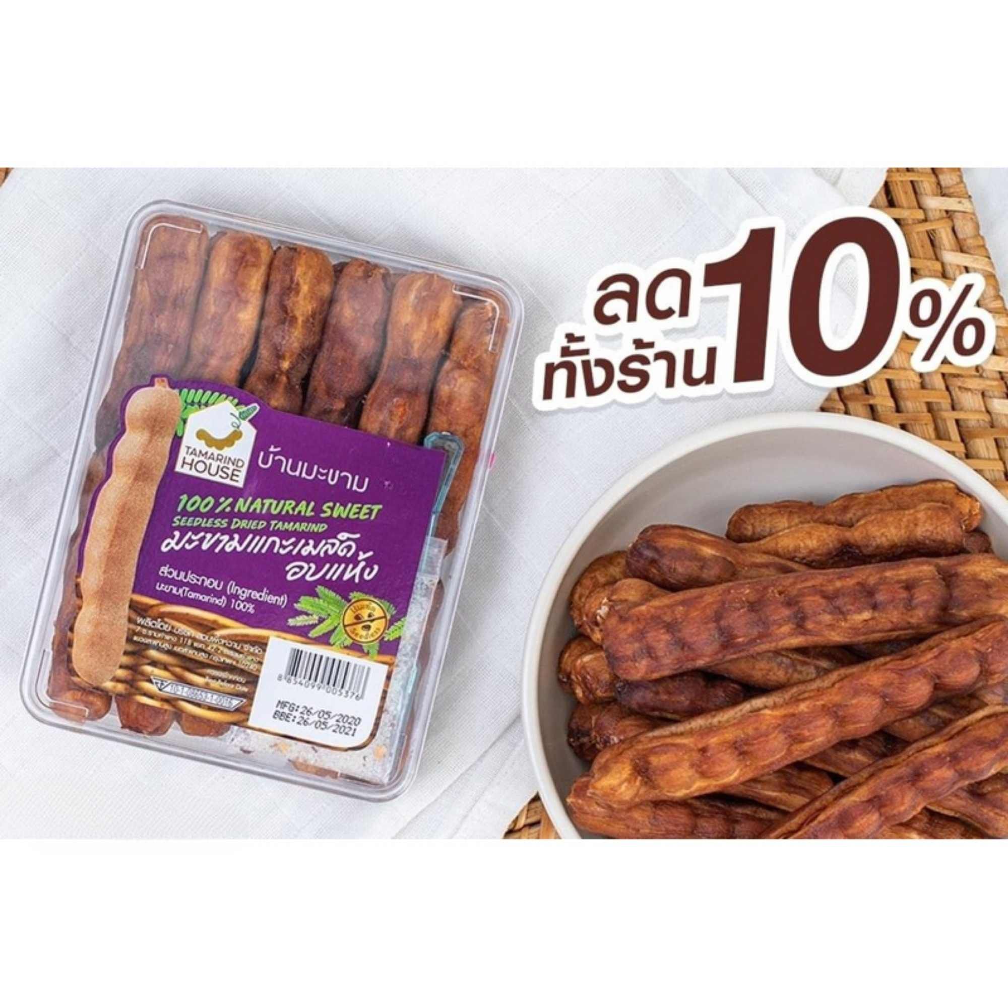  Me ngọt sấy khô không hạt Tamarind House 130g 