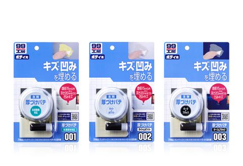 Bột trét trám thân xe hai thành phần gốc Polyester - Polyester Body Putty | Soft99  - Made in Japan | B-002