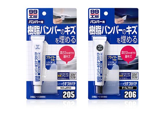 Bột trét chuyên dụng làm mịn bề mặt nhựa cản xe trước khi sơn - Bumper Lacquer Putty | Soft99 - Made in Japan | B-205 B-206