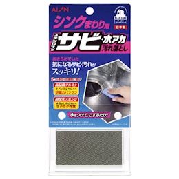 Mút Xốp Vệ Sinh, Loại Bỏ Rỉ Sét Chậu Rửa Chén Inox Scrubbing Sponge For Stainless Steel 659-B - Made In Japan