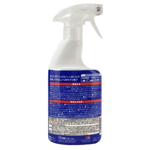 Dung Dịch Phủ Bóng Nhanh Sơn Xe Ô tô. Độ bền 3 tháng - Fukupika Spray Advance | Soft99 - Made in Japan | W-541