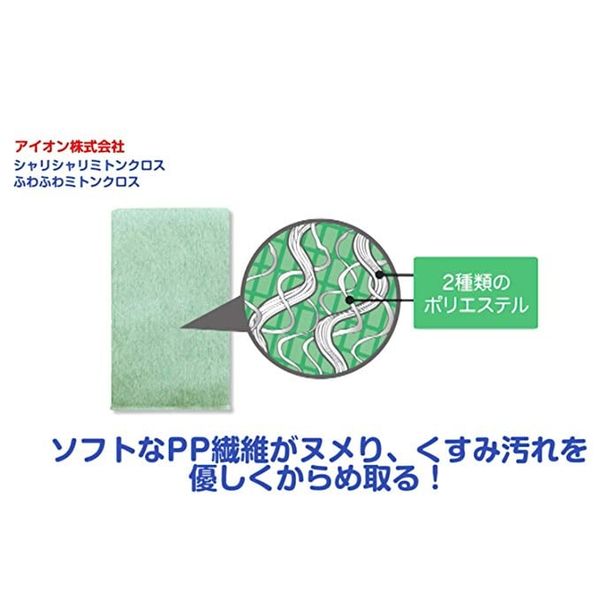 Miếng chà rửa vệ sinh, tẩy bẩn đa năng - Hear Fused Polyester Cotton Pet Film | Soft99 - Made in Japan | 812-G