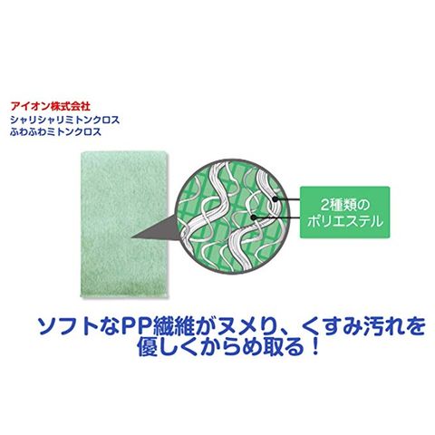 Miếng chà rửa vệ sinh, tẩy bẩn đa năng - Hear Fused Polyester Cotton Pet Film | Soft99 - Made in Japan | 812-G