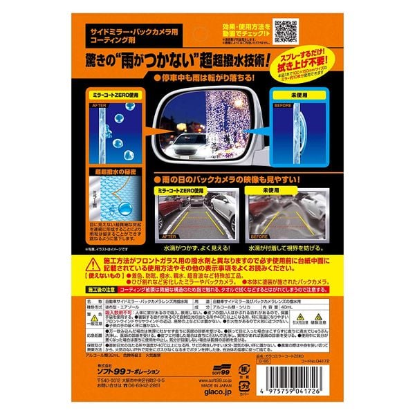 Phủ Nano Gương Chiếu Hậu Xe Ô tô. Độ bền 1 tháng - Glaco Mirror Coat Zero | Soft99 - Made in Japan | G-65