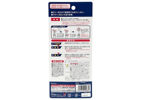 Keo Dán Chuyên Dụng - Instant Jelly Glue | Soft99 - Made in Japan | B-083