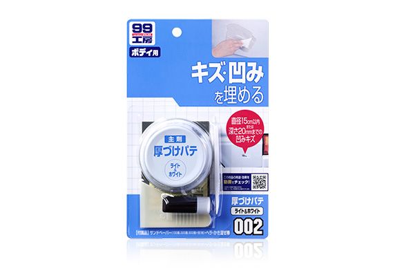 Bột trét trám thân xe hai thành phần gốc Polyester - Polyester Body Putty | Soft99  - Made in Japan | B-002