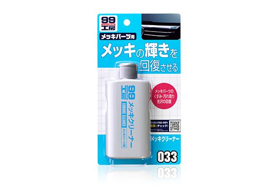 Hợp Chất Vệ Sinh, Đánh Bóng Mạ Crom, Inox Xe Ô Tô - Chorme Cleaner | Soft99 - Made in Japan | B-033