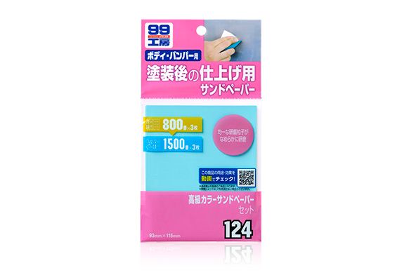 Giấy Nhám Mịn Cao Cấp - Color Abrasive Paper Set | Soft99 - Made in Japan | B-124
