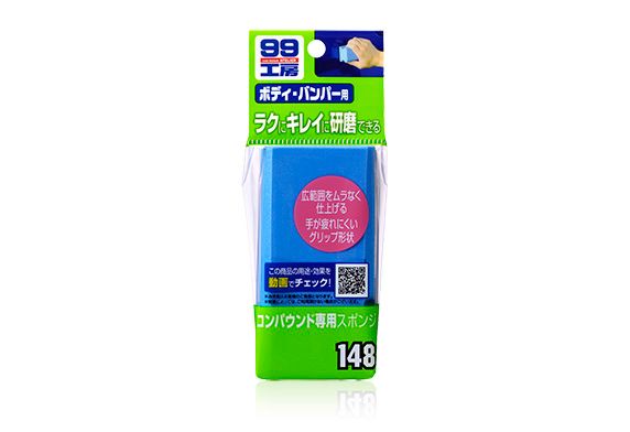 Mút chuyên dụng đánh bóng bề mặt sơn - Polishing Sponge | Soft99 - Made in Japan | B-148