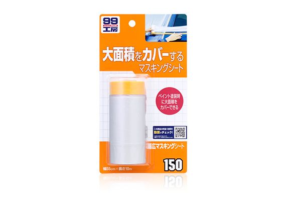 Tấm Che Tĩnh Điện - Masking Sheet | Soft99 - Made in Japan | B-150