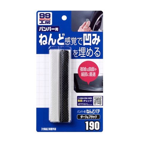 Đất sét trám phục hồi cản nhựa ô tô - Bumper Clay Putty | Soft99 - Made in Japan | B-189 B-190