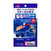 Decal Che Vết Xước Sơn Xe Ô Tô - Car Body Repair Patch | Soft99 - Made in Japan | BP-75 Bp-76 BP-77 BP-78 BP-79 BP-80