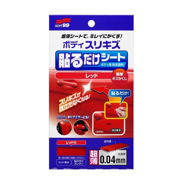 Decal Che Vết Xước Sơn Xe Ô Tô - Car Body Repair Patch | Soft99 - Made in Japan | BP-75 Bp-76 BP-77 BP-78 BP-79 BP-80