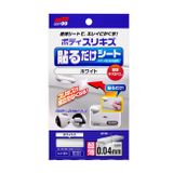 Car body Repair Patch White