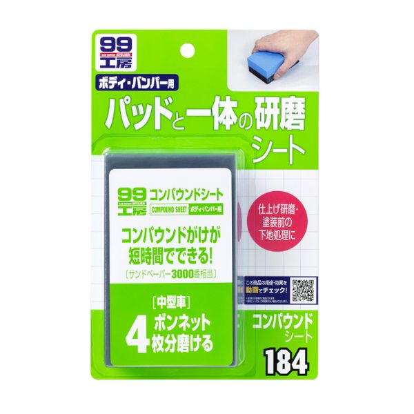 Bọt Biển Chuyên Dụng Đánh Bóng Sơn Xe  Ô Tô Compound Sheet B-184 Soft99