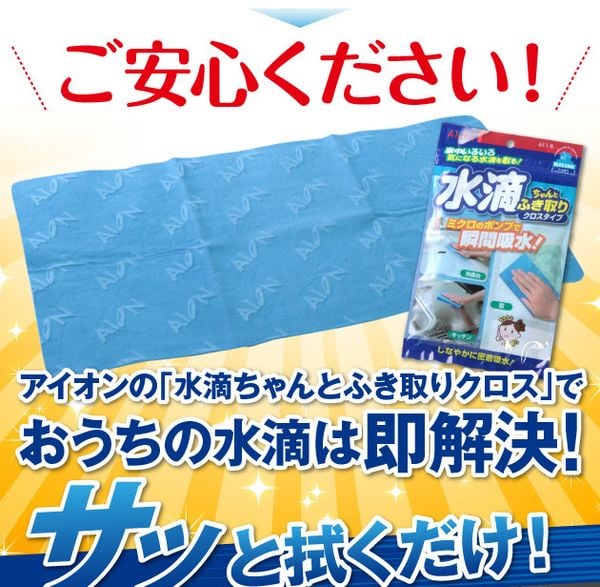 Khăn PVA siêu thấm hút nước - Water Drop Absorber Blue Color (Cloth Type) | Aion - Made in Japan | 611-B