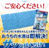Khăn PVA siêu thấm hút nước - Water Drop Absorber Blue Color (Cloth Type) | Aion - Made in Japan | 611-B