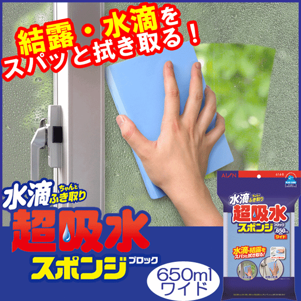 Mút PVA siêu thấm hút nước, dạng khối - Water Drop Absorber Blue Color (Block Type) | Aion - Made in Japan | 614-B