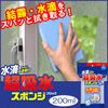 Mút PVA siêu thấm hút nước dạng khối - Water Drop Absorber Blue Color (Block Type) | Aion - Made in Japan | 613-B