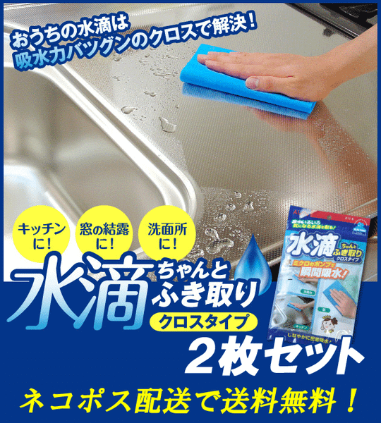 Khăn PVA siêu thấm hút nước - Water Drop Absorber Blue Color (Cloth Type) | Aion - Made in Japan | 611-B