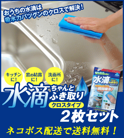 Khăn PVA siêu thấm hút nước - Water Drop Absorber Blue Color (Cloth Type) | Aion - Made in Japan | 611-B