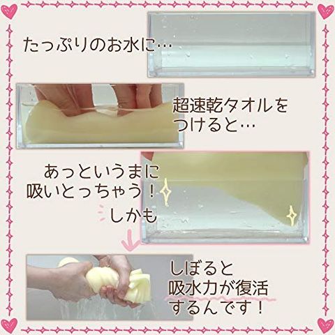 Khăn PVA lau tóc - Hair Dry Towel Aion - Made in Japan | 871-P