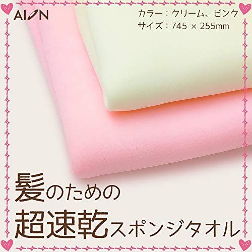 Khăn PVA lau tóc - Hair Dry Towel Aion - Made in Japan | 871-P