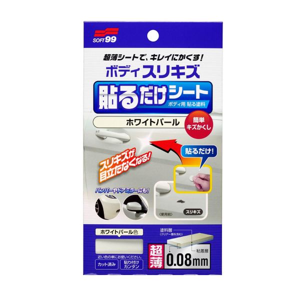 Decal Che Vết Xước Sơn Xe Ô Tô - Car Body Repair Patch | Soft99 - Made in Japan | BP-75 Bp-76 BP-77 BP-78 BP-79 BP-80