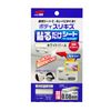 Decal Che Vết Xước Sơn Xe Ô Tô - Car Body Repair Patch | Soft99 - Made in Japan | BP-75 Bp-76 BP-77 BP-78 BP-79 BP-80