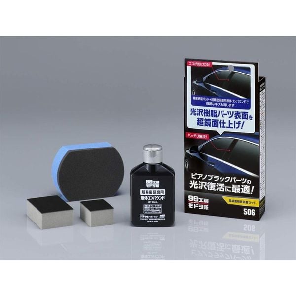 Bộ Phục Hồi Các Bộ Phận Nhựa Màu Đen Bóng (Màu Piano) - Piano Black Restoration Kit | Soft99 - Made in Japan | B-506