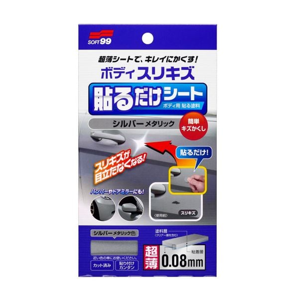 Decal Che Vết Xước Sơn Xe Ô Tô - Car Body Repair Patch | Soft99 - Made in Japan | BP-75 Bp-76 BP-77 BP-78 BP-79 BP-80