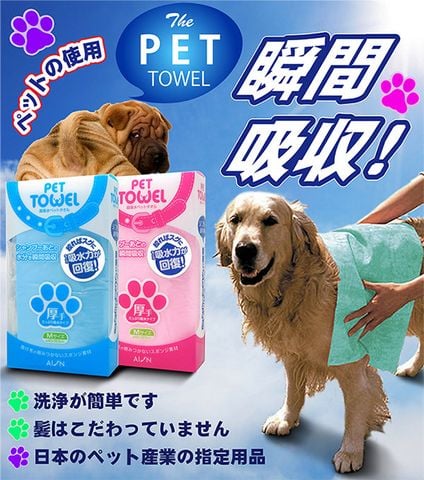 Khăn PVA thấm nước siêu tốc dành cho thú cưng - Super Water Pet Towel (Size L) | Aion - Made in Japan | 690-P 691-B 693-V