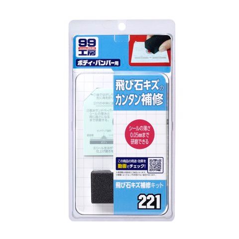 Bộ Sữa Chữa Vết Lõm Sâu Trên Sơn Xe | Stone Chip Repair Kit B-221 | SOFT99 - Made In Japan (thanh lý hàng trưng bày)
