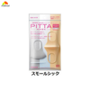 SET 03 KHẨU TRANG PITTA MASK MADE IN JAPAN CHO NGƯỜI LỚN