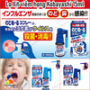 Lọ Xịt viêm họng Kobayashi 15ml Made in Japan