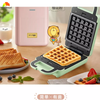 Máy Kẹp Nướng Bánh Sandwich/Waffle đa năng Bear DBC-P06