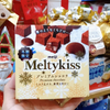 Nama Chocolate Meiji Melty Kiss Party