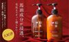 Dầu Gội, Dầu Xả mỡ Ngựa Nhật Kumano Cosmetics Horse Oil 600ml Made In Japan