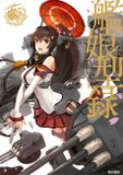  [Artbook] Kantai Collection Kan Musume Catalog - Quyển 1 