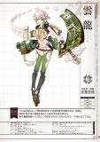  [Artbook] Kantai Collection Kan Musume Catalog - Quyển 2 