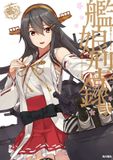  [Artbook] Kantai Collection Kan Musume Catalog - Quyển 2 