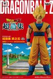  Dragon Ball Z Chouzouchuu Part.5 Son Goku SSJ 