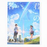  Kimi mi no na wa / Your Name Official Guide Book 