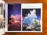  Artbook Makoto Shinkai Art Collection The Sky of the Longing for Memories 