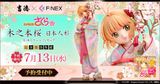  Card Captor Sakura: Clear Card-hen - Kinomoto Sakura - F:Nex - 1/4 - Nihon Ningyou (FuRyu, Yoshitoku) 