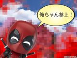  Nendoroid Deadpool DX 